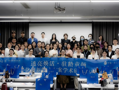 ZQ-IIs alterswecker Gesichtsinnovationslösungen des akademischen Seminars im April im April