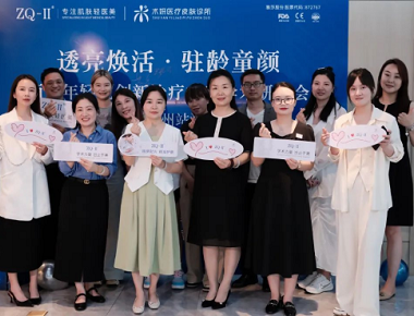 ZQ-IIs innovatives Gesichtsverjüngungssymposium im Juni